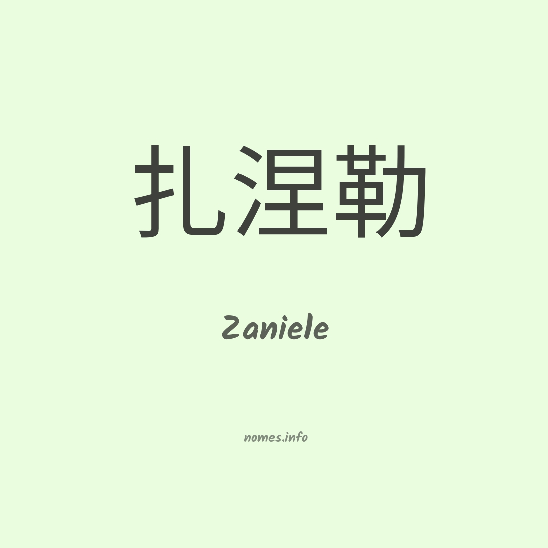 Zaniele em chinês