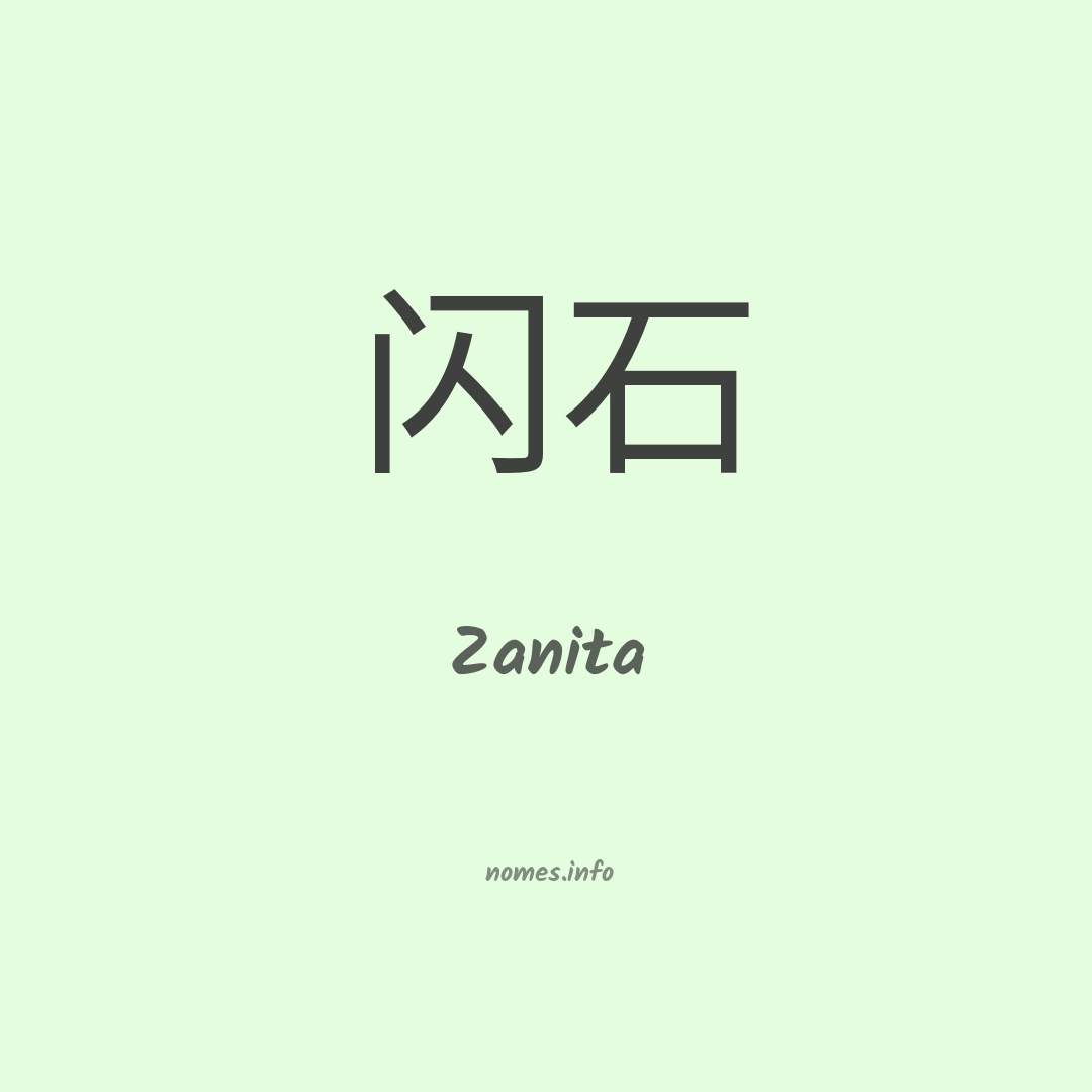 Zanita em chinês