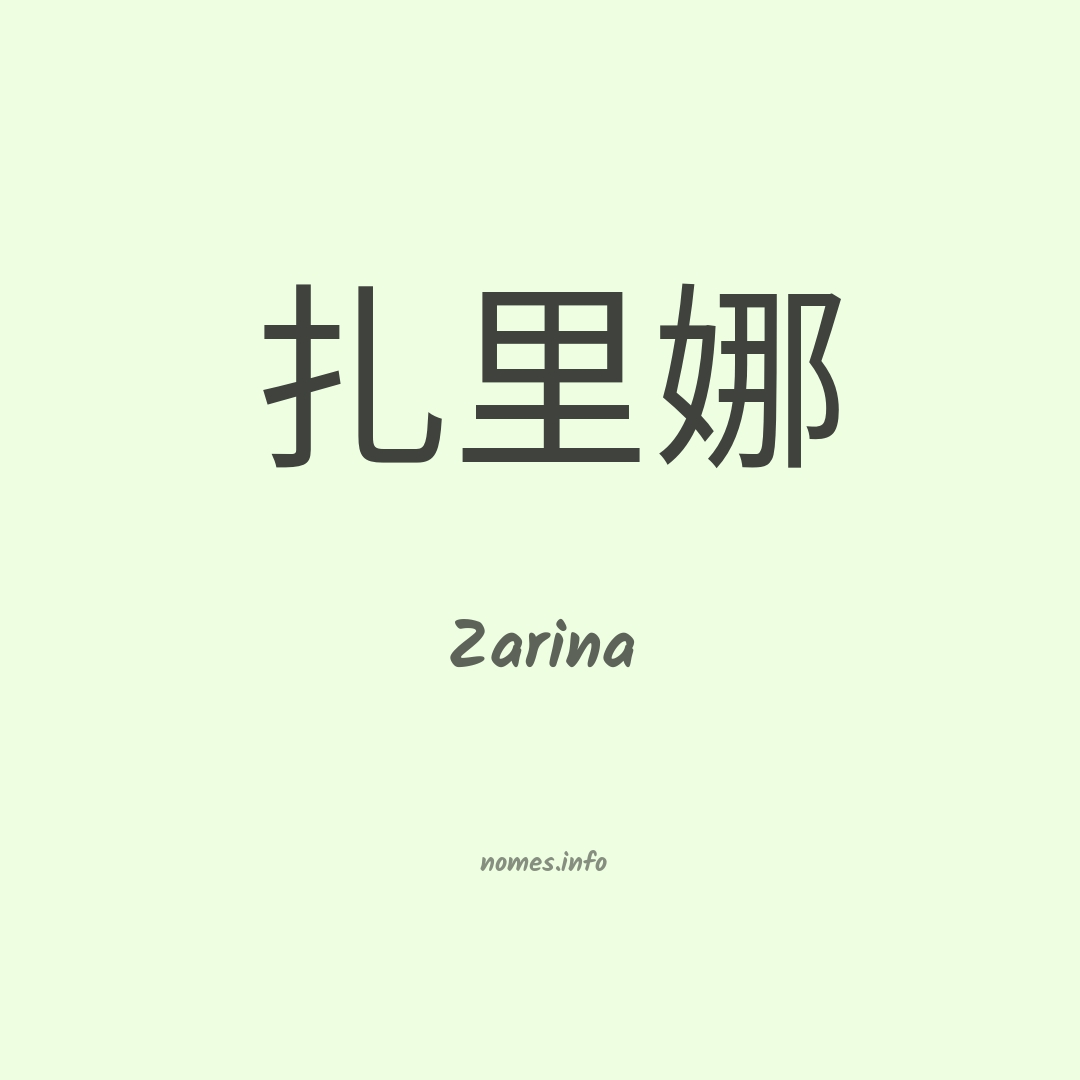 Zarina em chinês