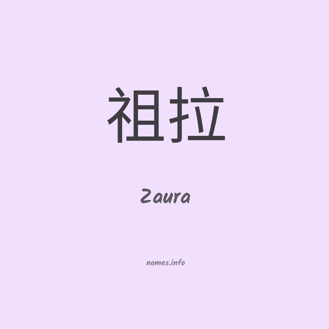 Zaura em chinês