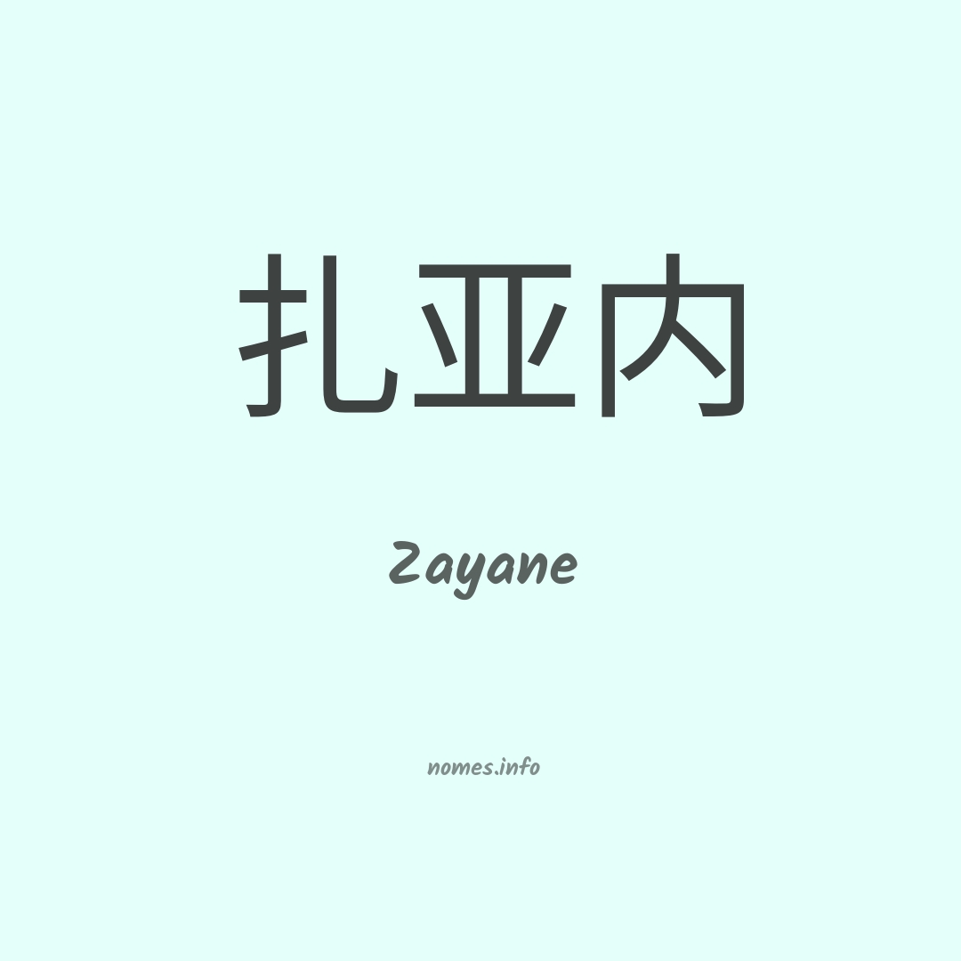 Zayane em chinês