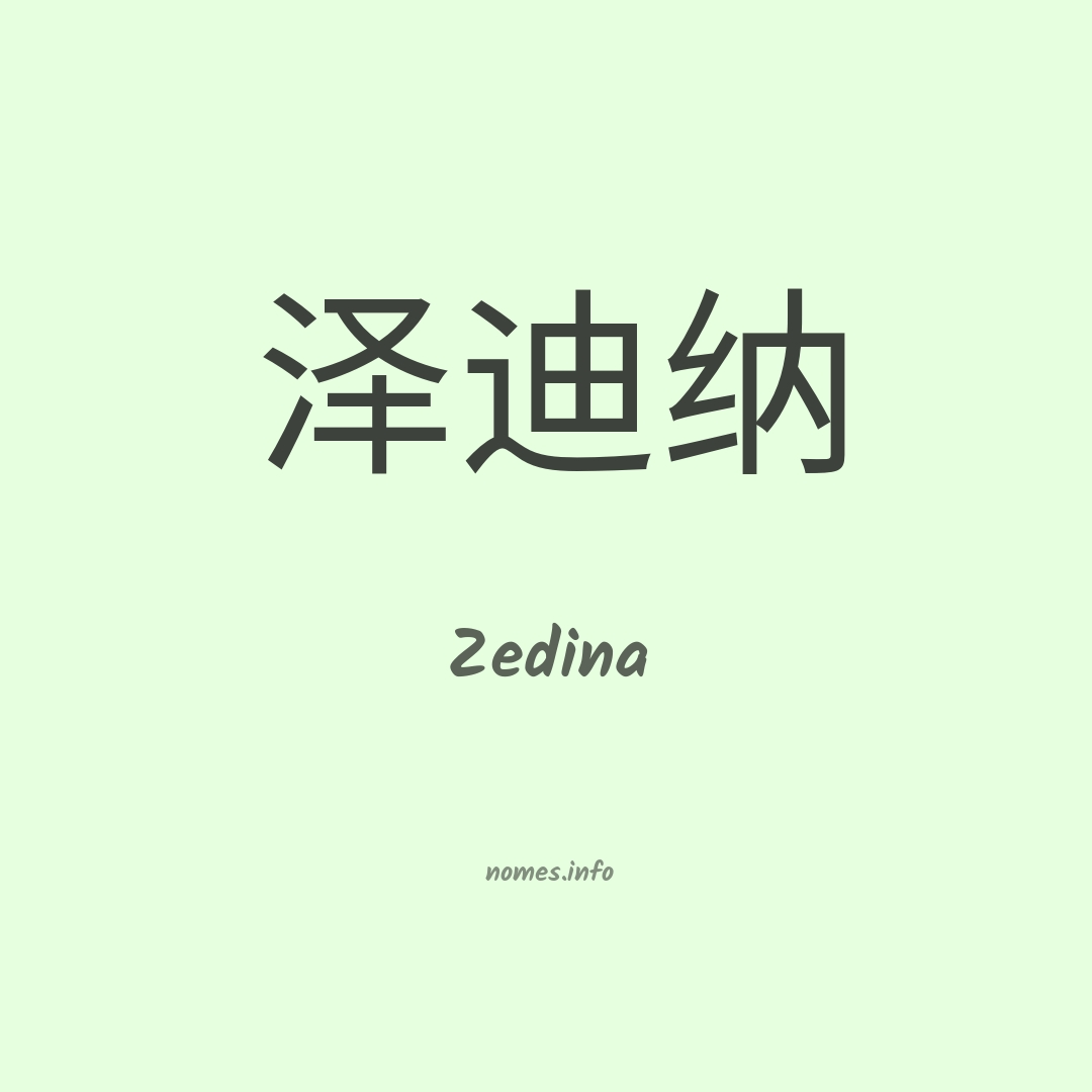 Zedina em chinês
