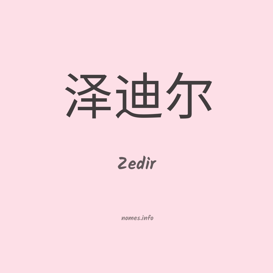 Zedir em chinês