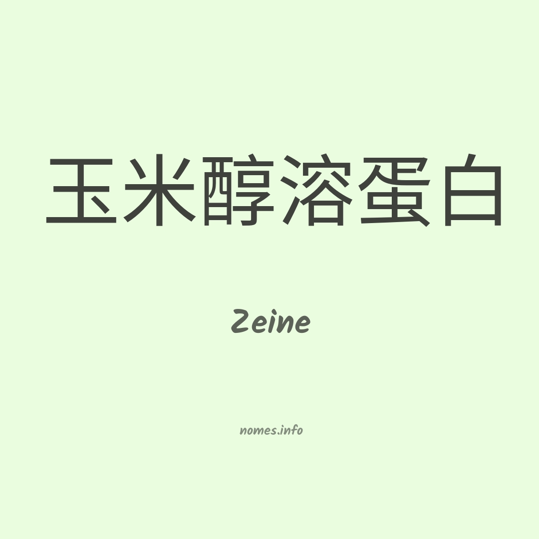 Zeine em chinês