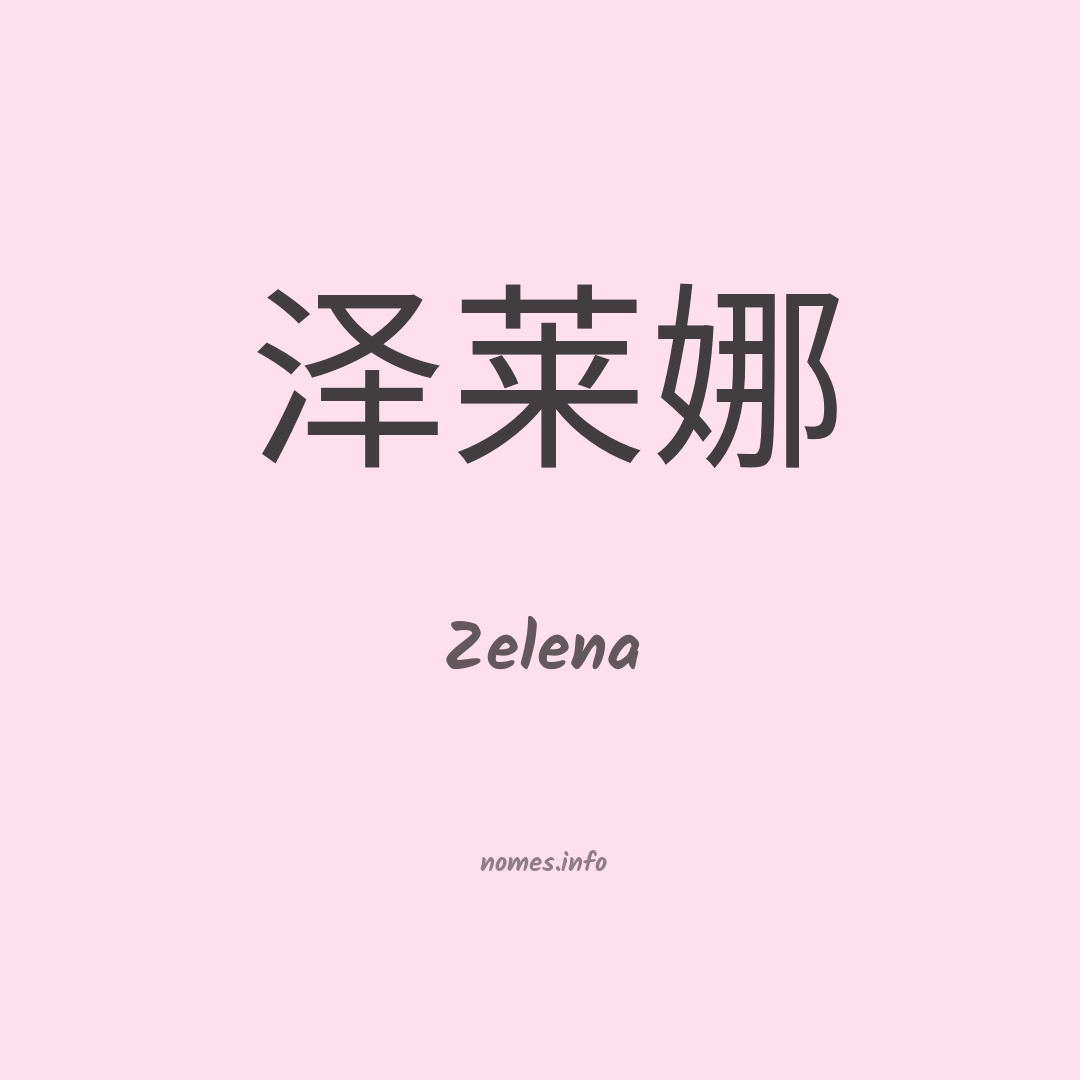 Zelena em chinês Zelena em chinês