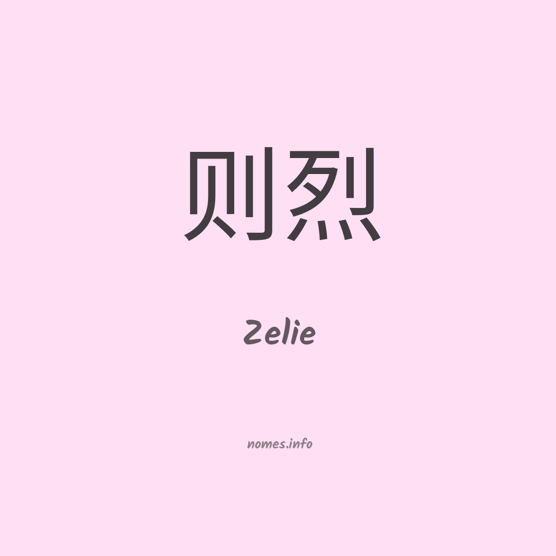 Zelie em chinês