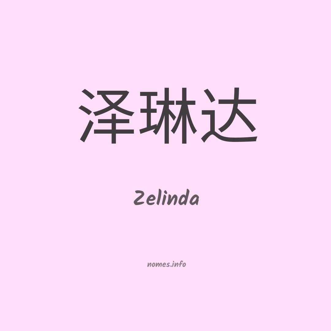 Zelinda em chinês