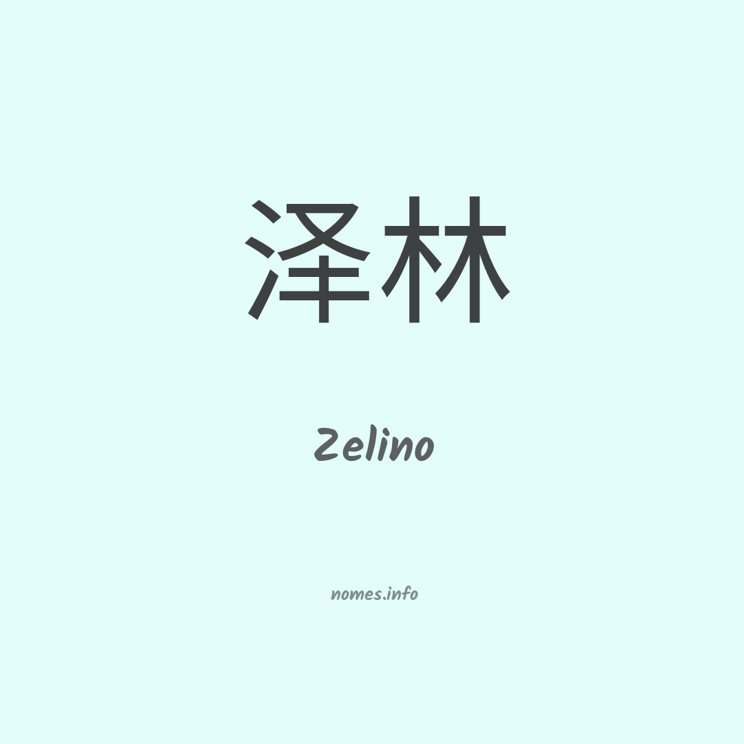 Zelino em chinês