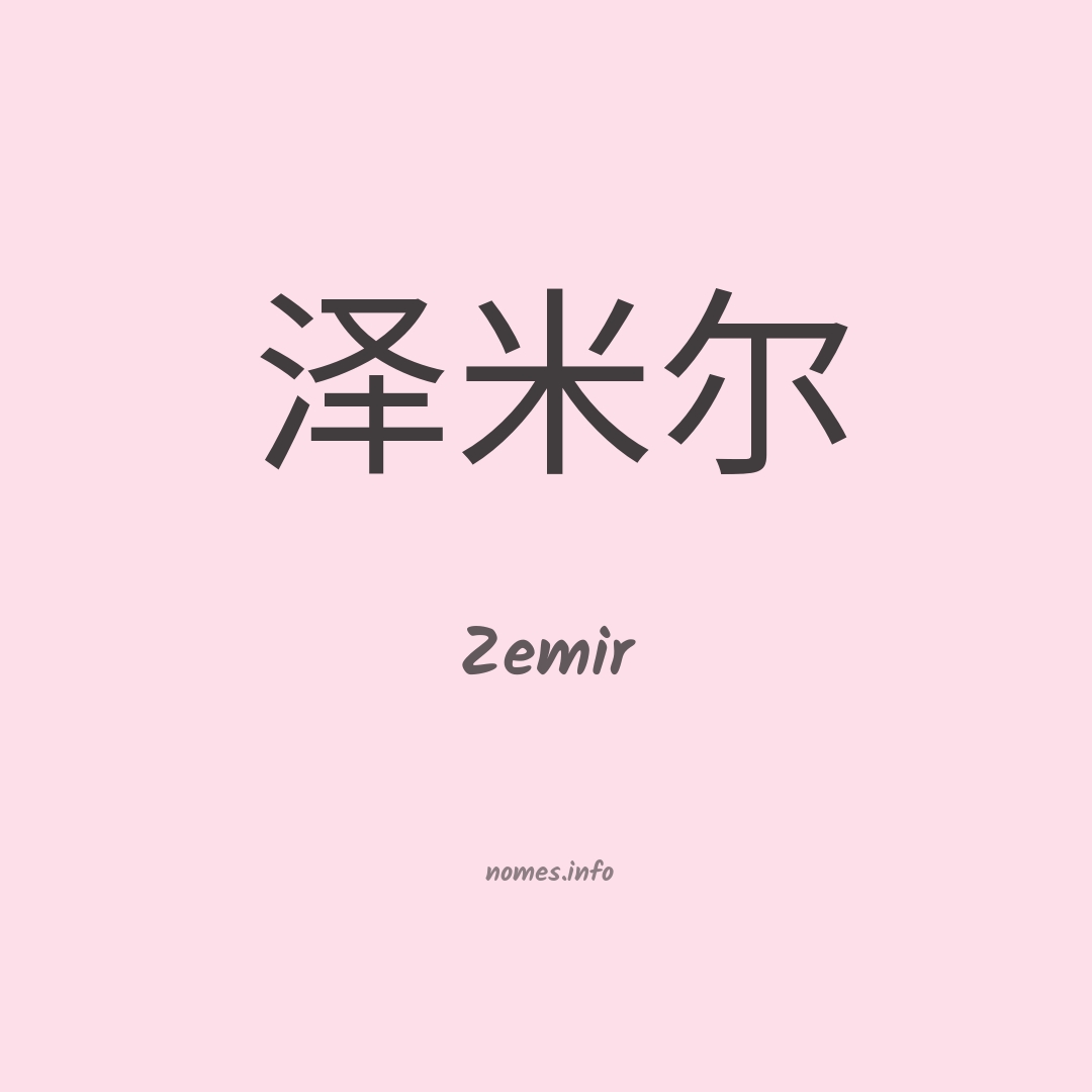 Zemir em chinês