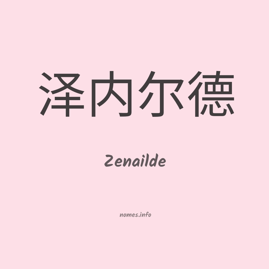 Zenailde em chinês