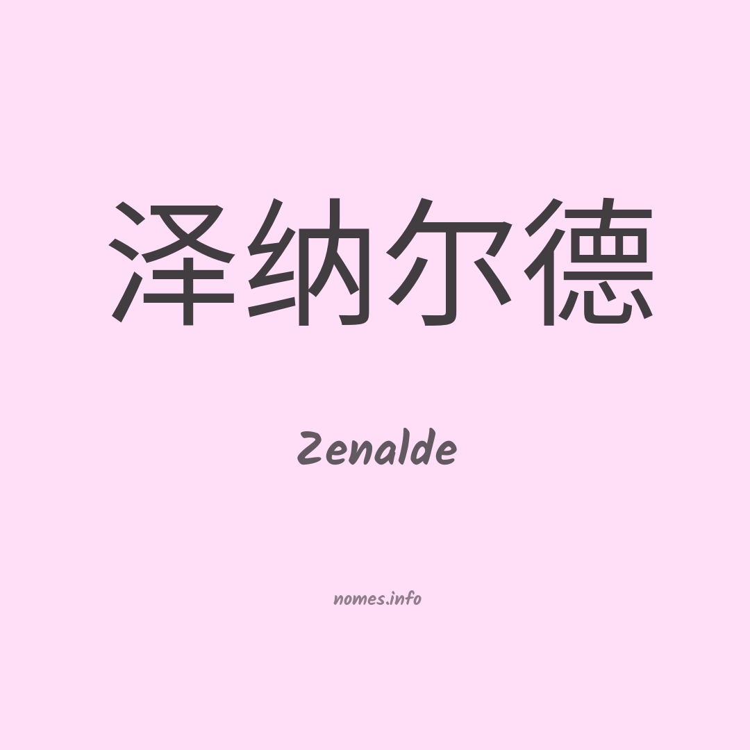 Zenalde em chinês