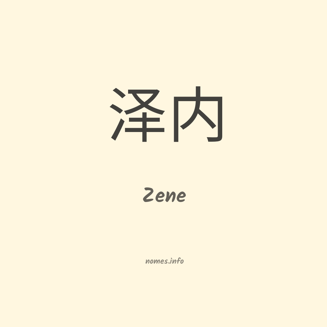 Zene em chinês