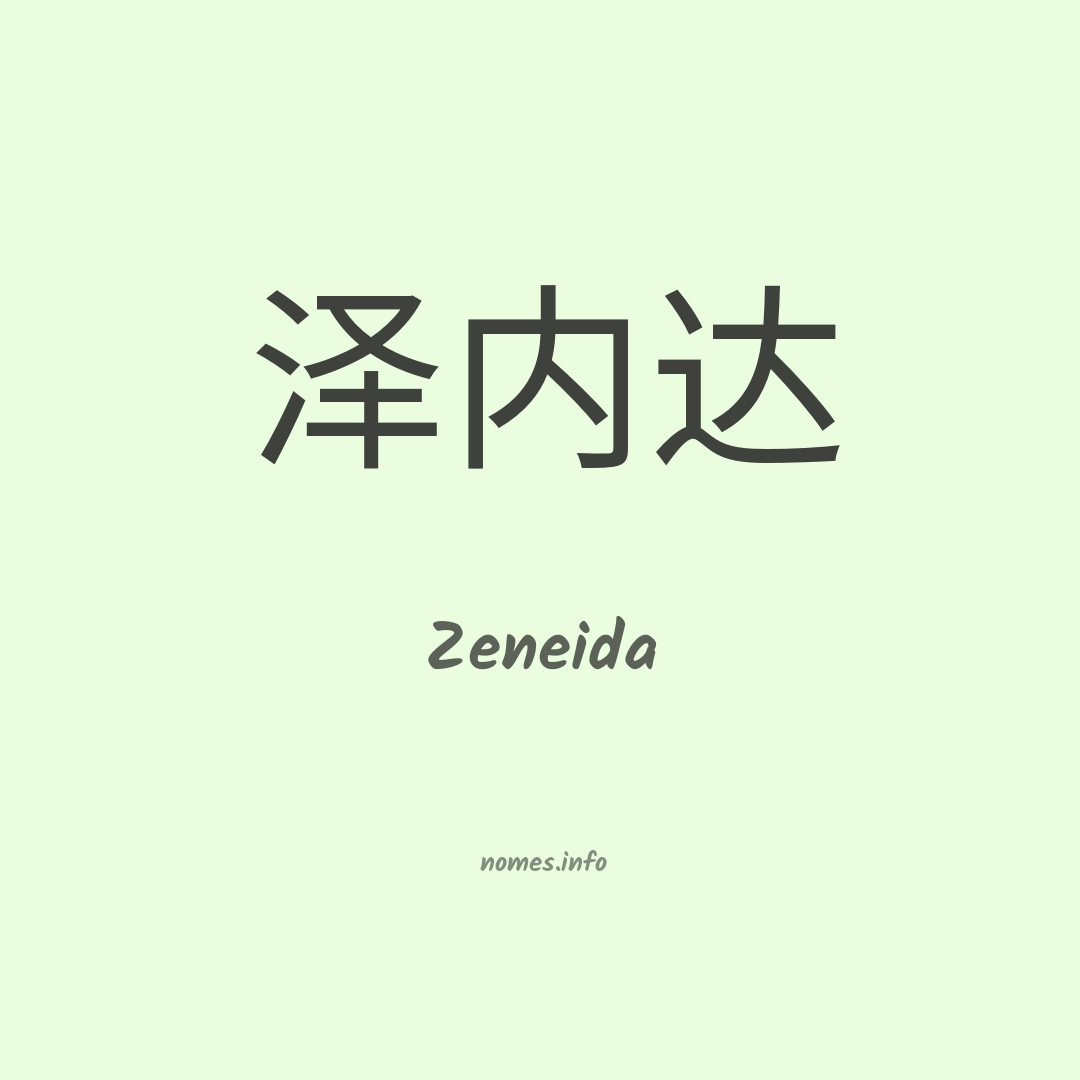 Zeneida em chinês