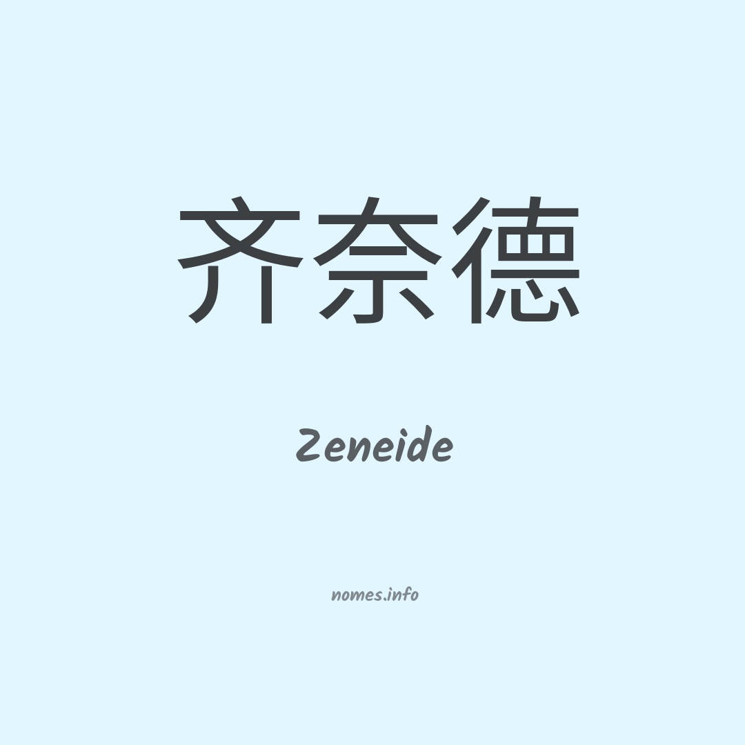 Zeneide em chinês