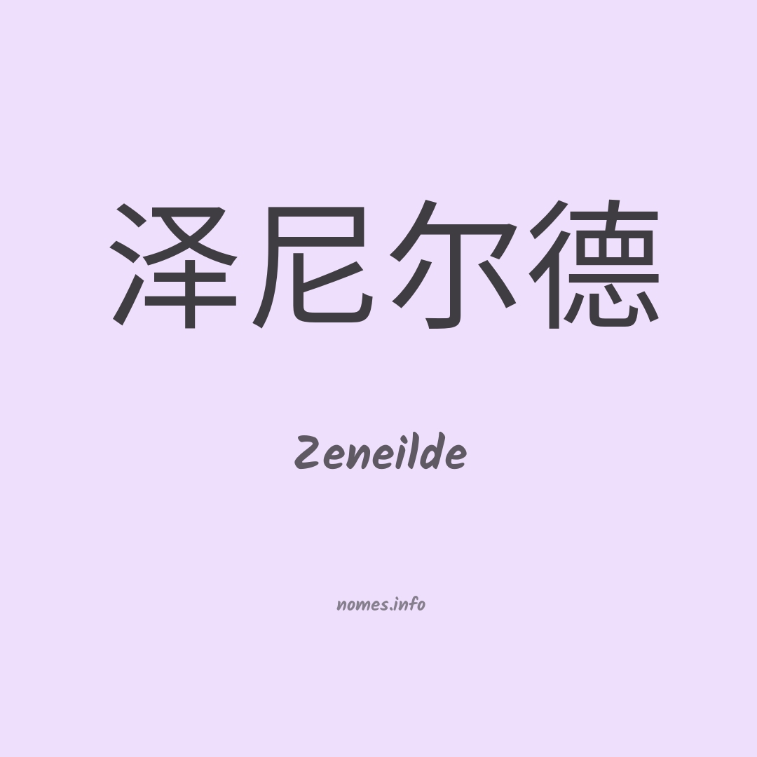Zeneilde em chinês