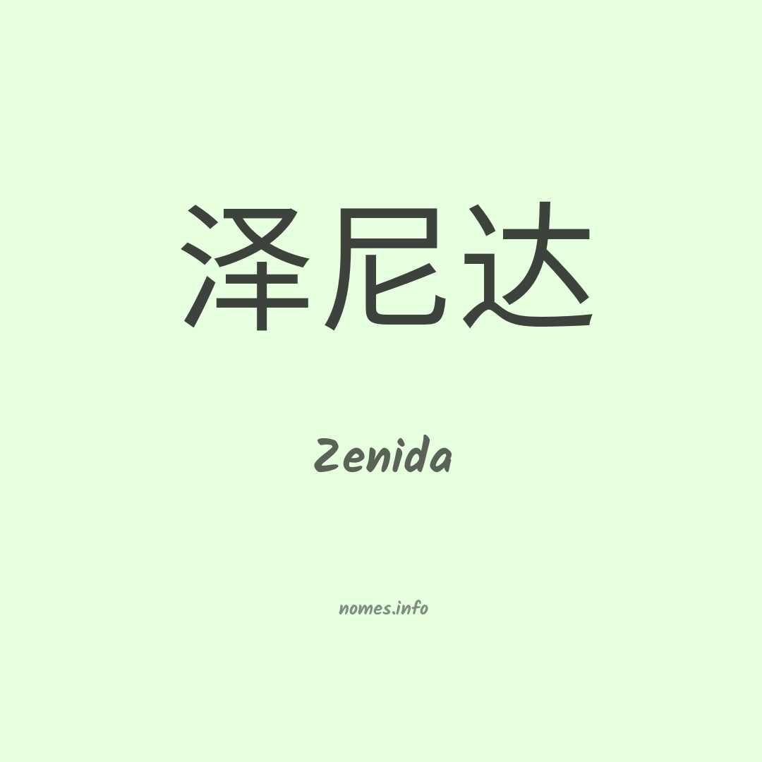 Zenida em chinês