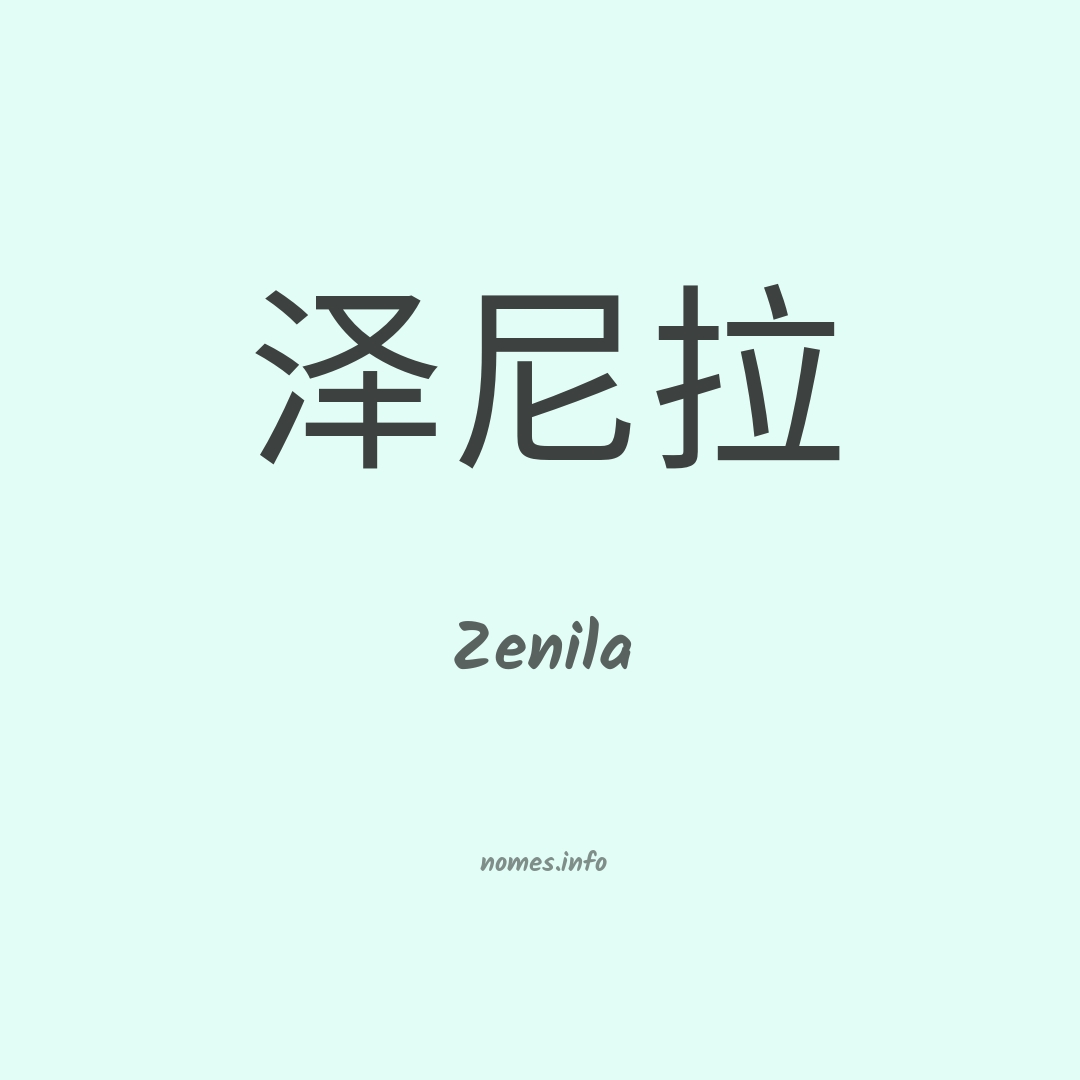 Zenila em chinês