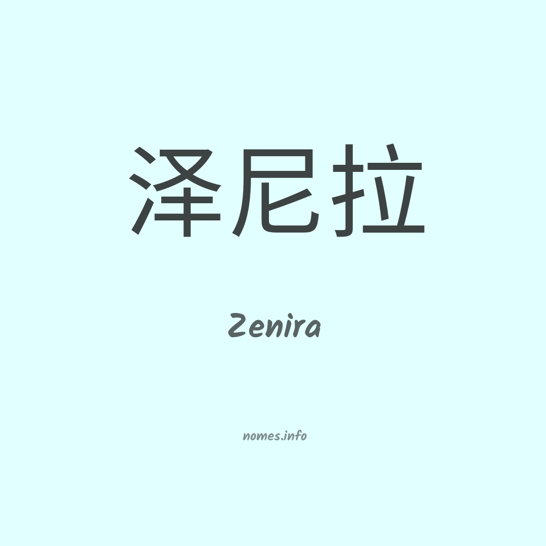 Zenira em chinês