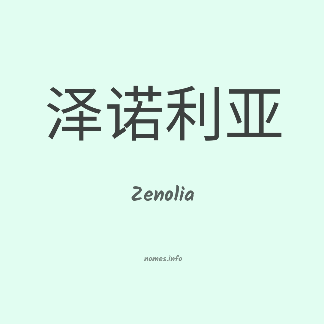Zenolia em chinês