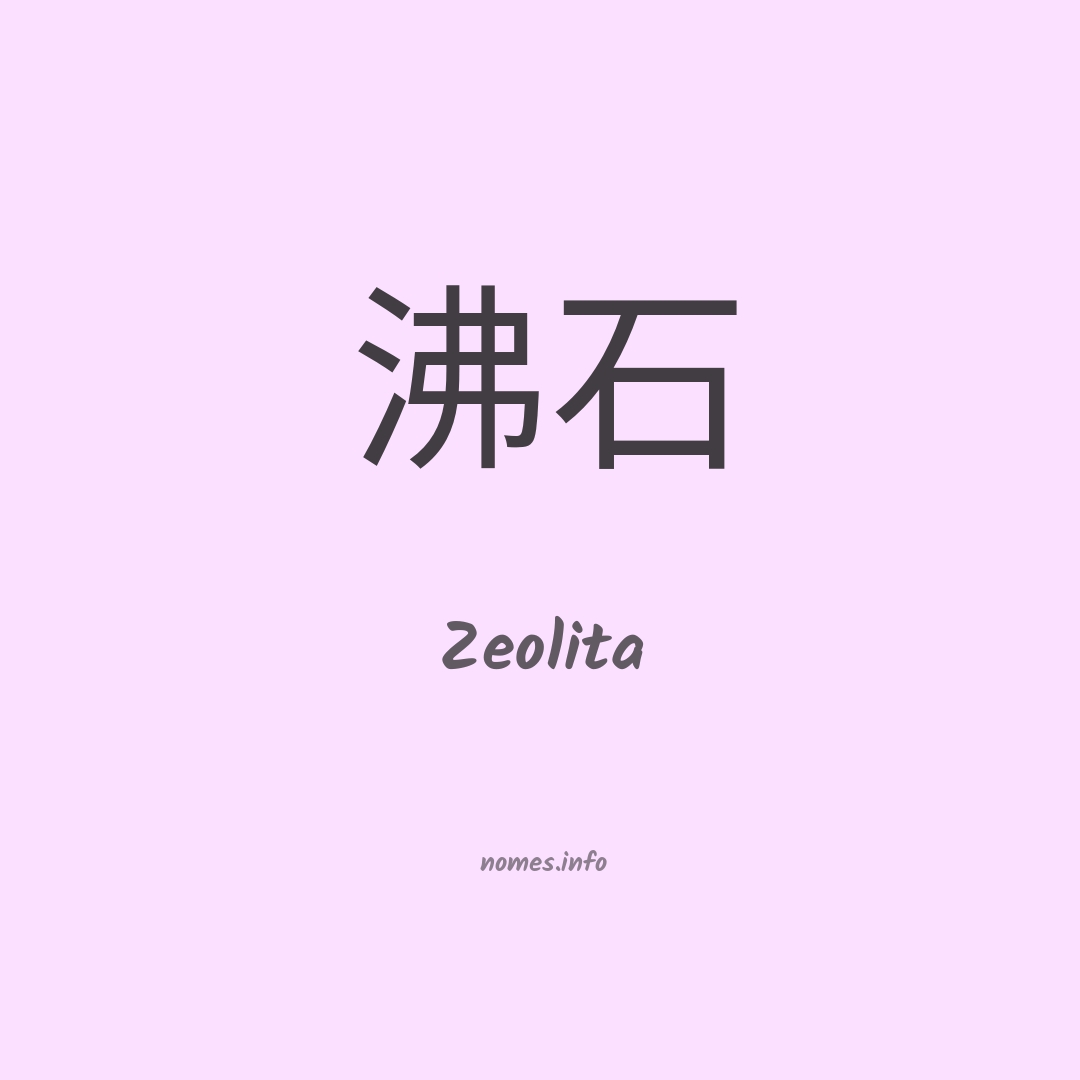 Zeolita em chinês