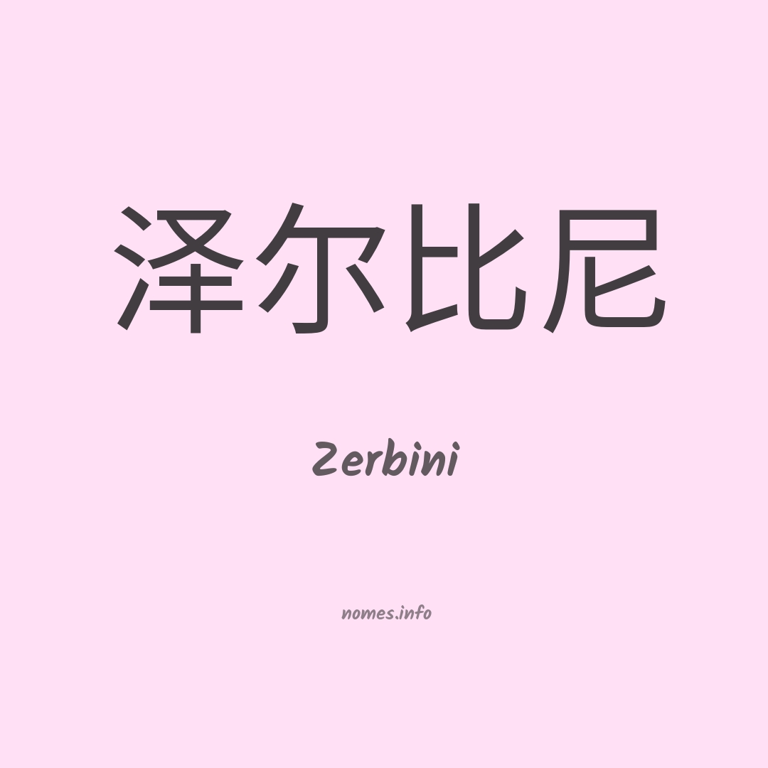 Zerbini em chinês