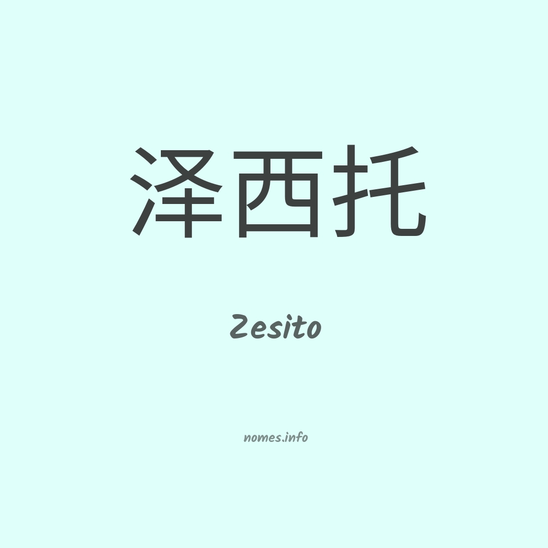 Zesito em chinês