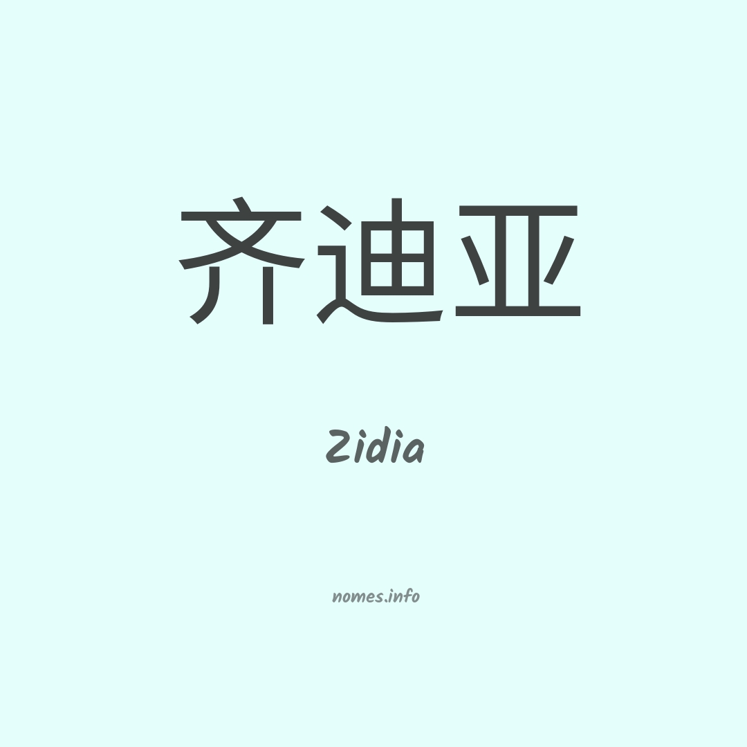 Zidia em chinês
