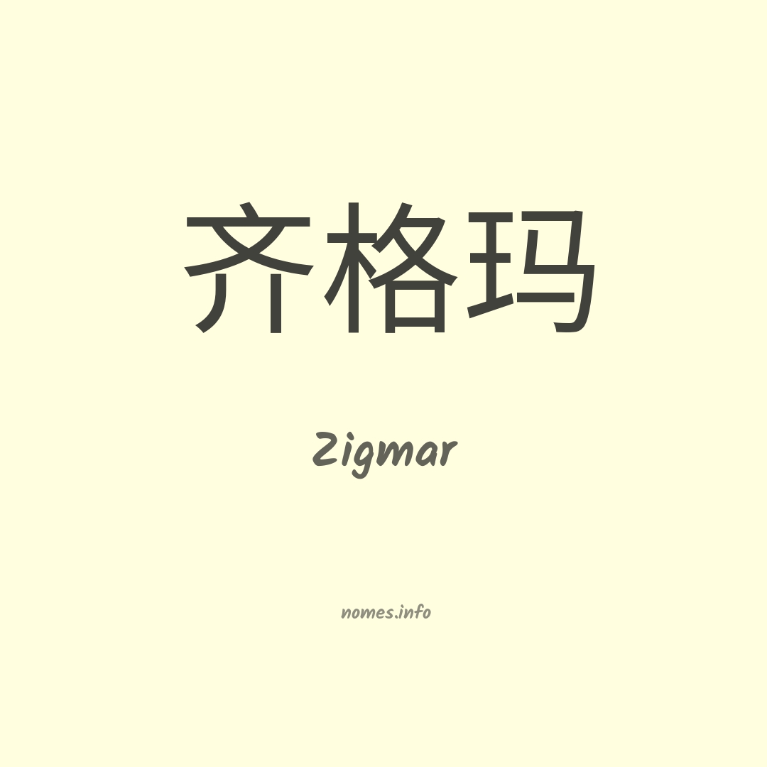 Zigmar em chinês
