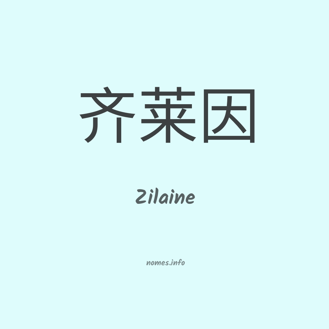 Zilaine em chinês