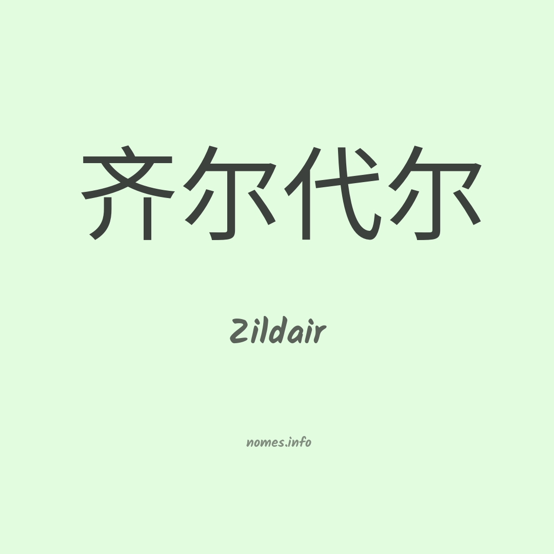 Zildair em chinês