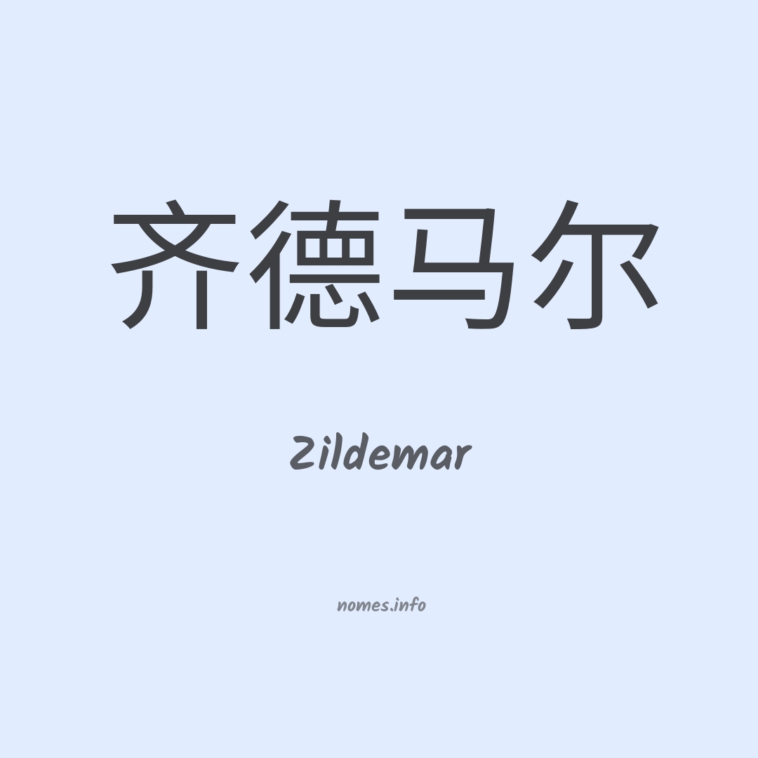 Zildemar em chinês