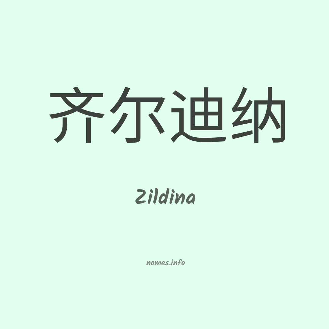 Zildina em chinês