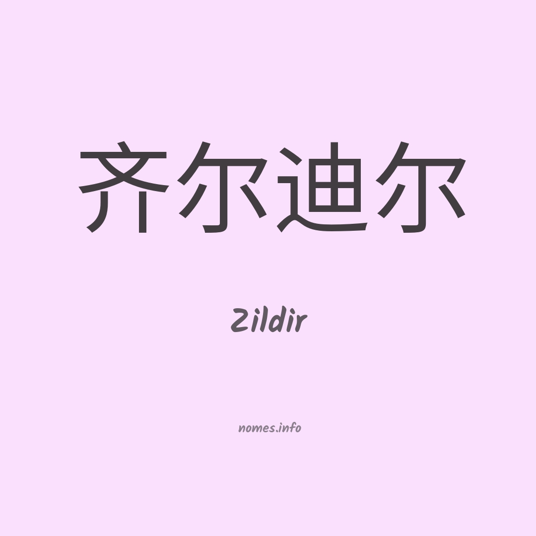 Zildir em chinês