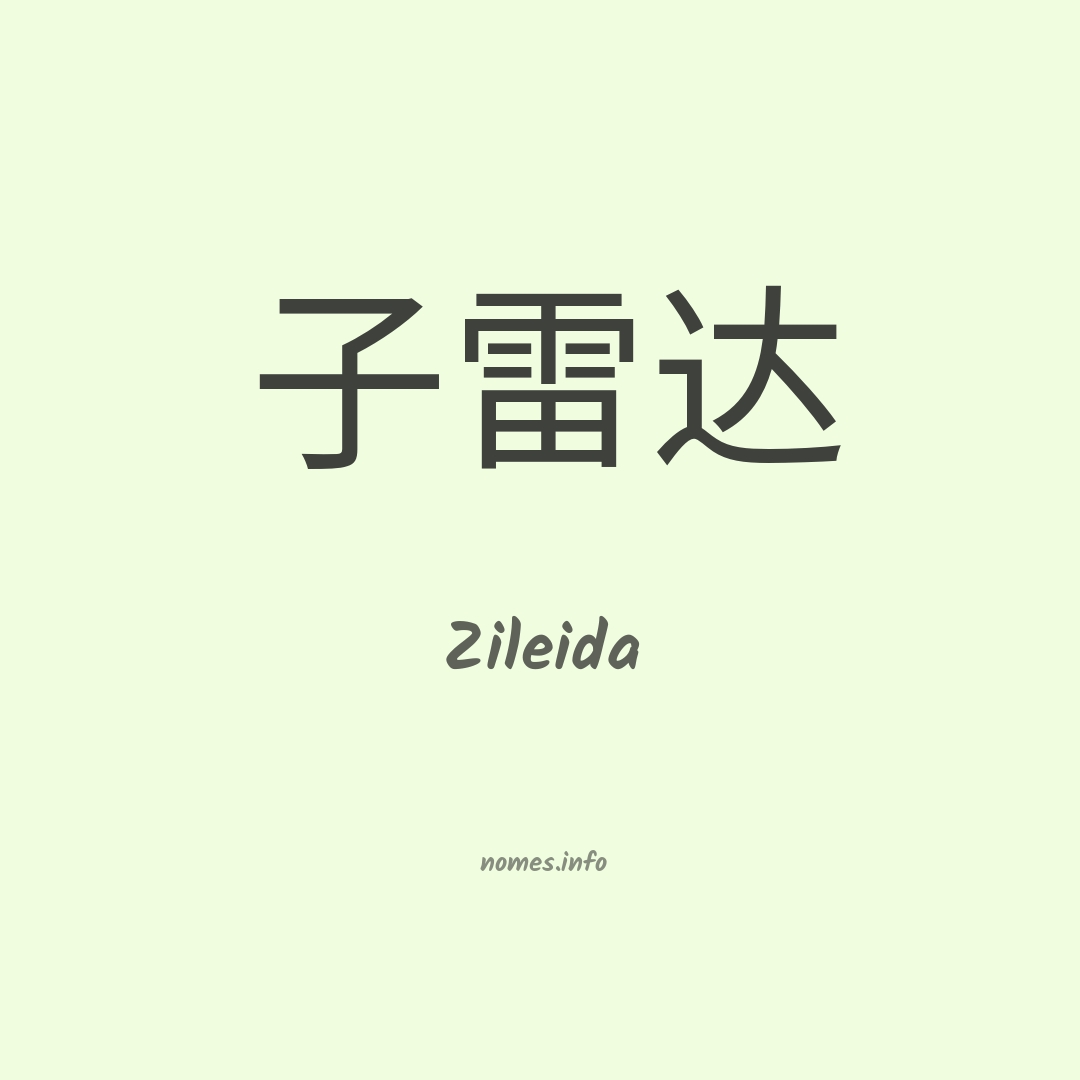 Zileida em chinês