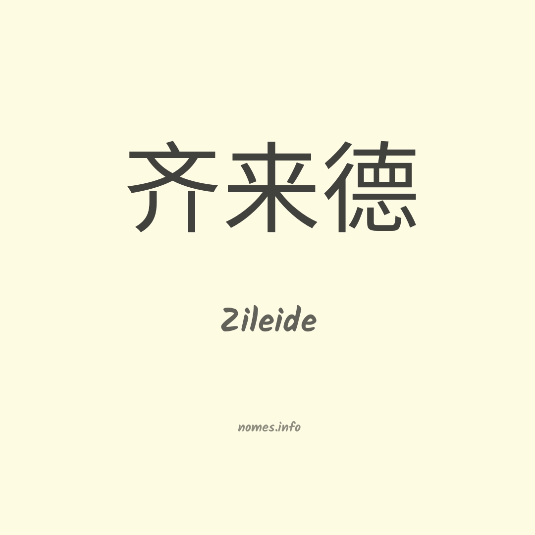 Zileide em chinês