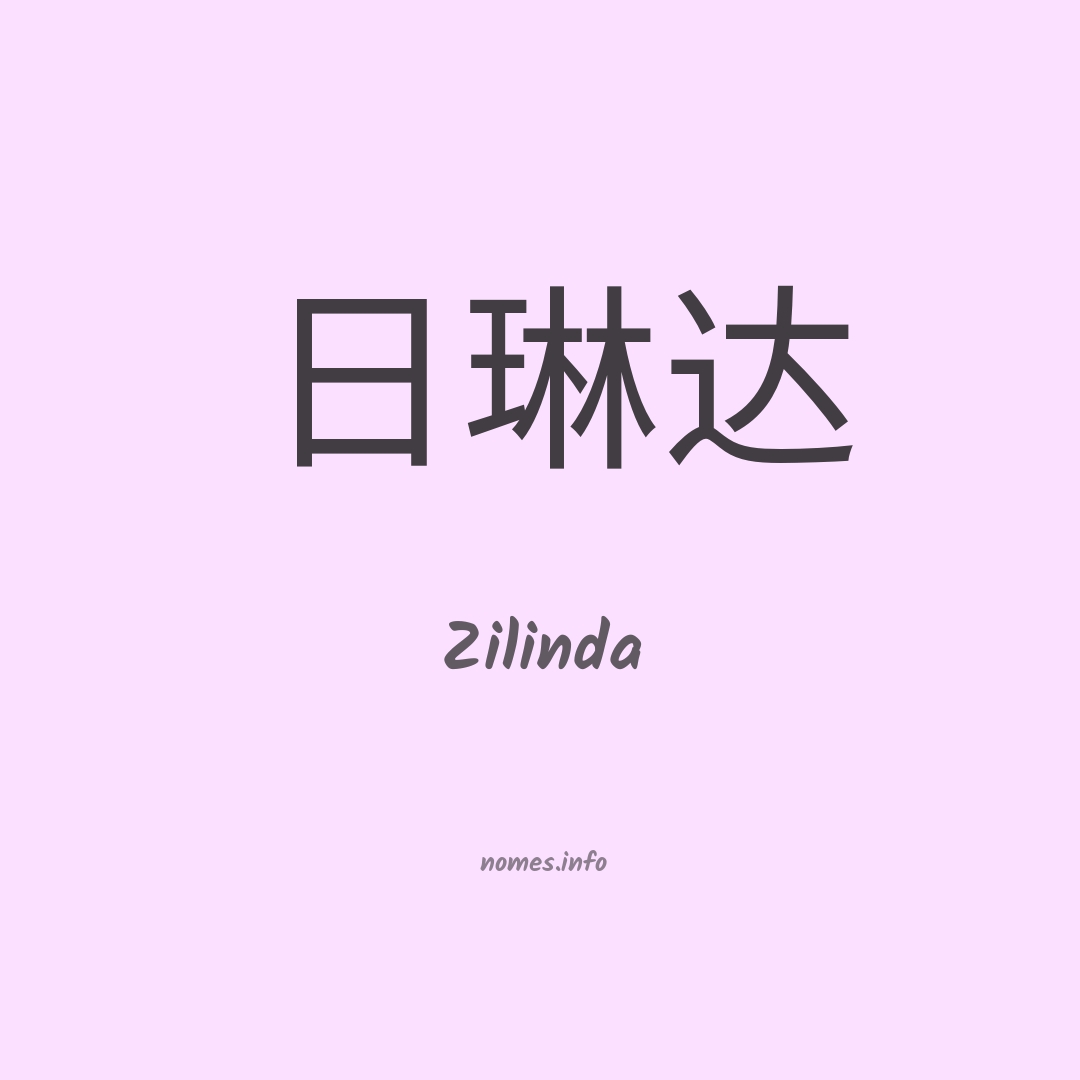 Zilinda em chinês