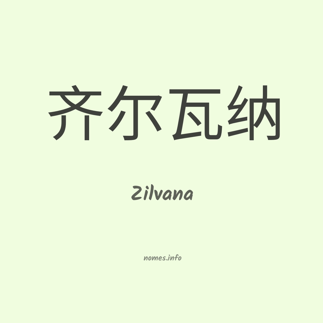 Zilvana em chinês Zilvana em chinês