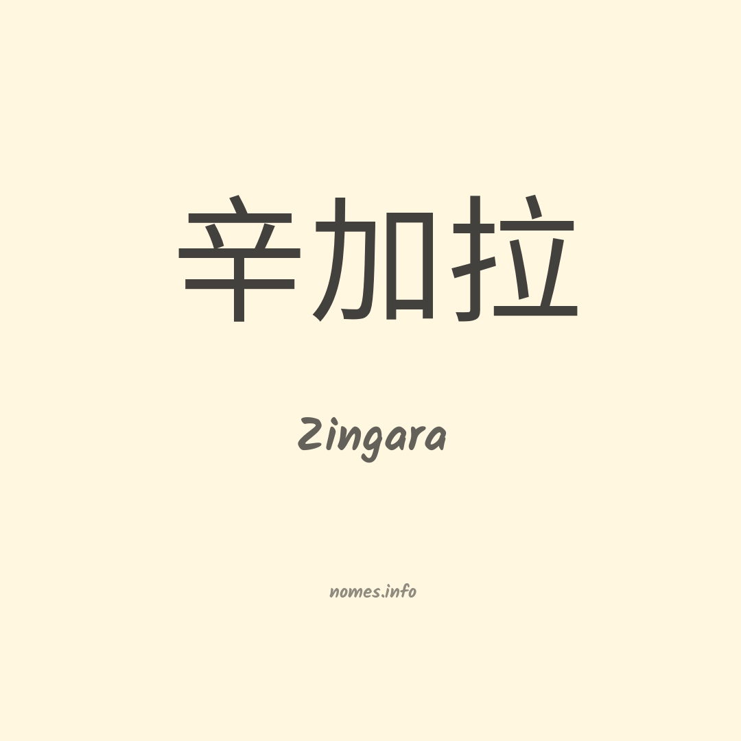 Zingara em chinês