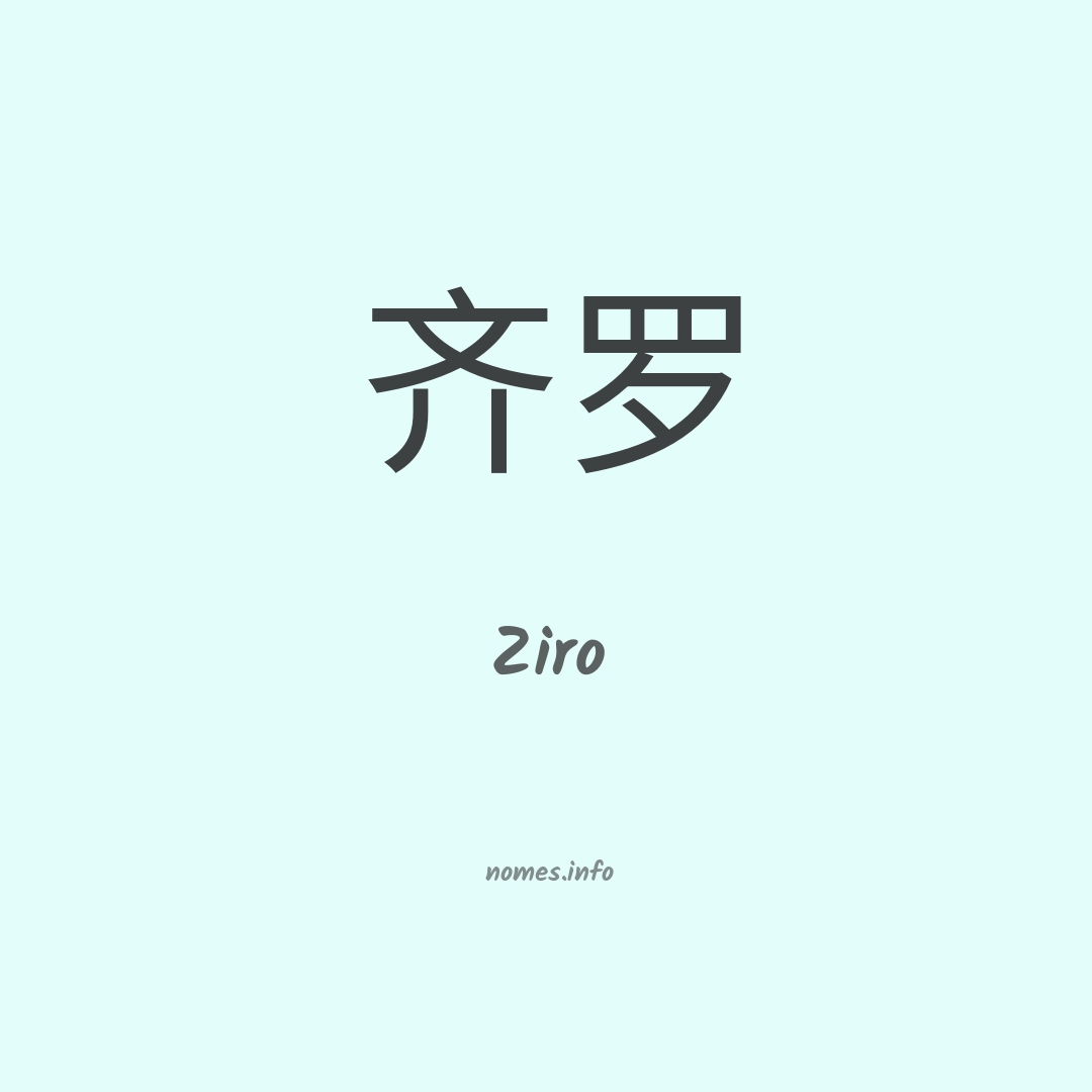 Ziro em chinês