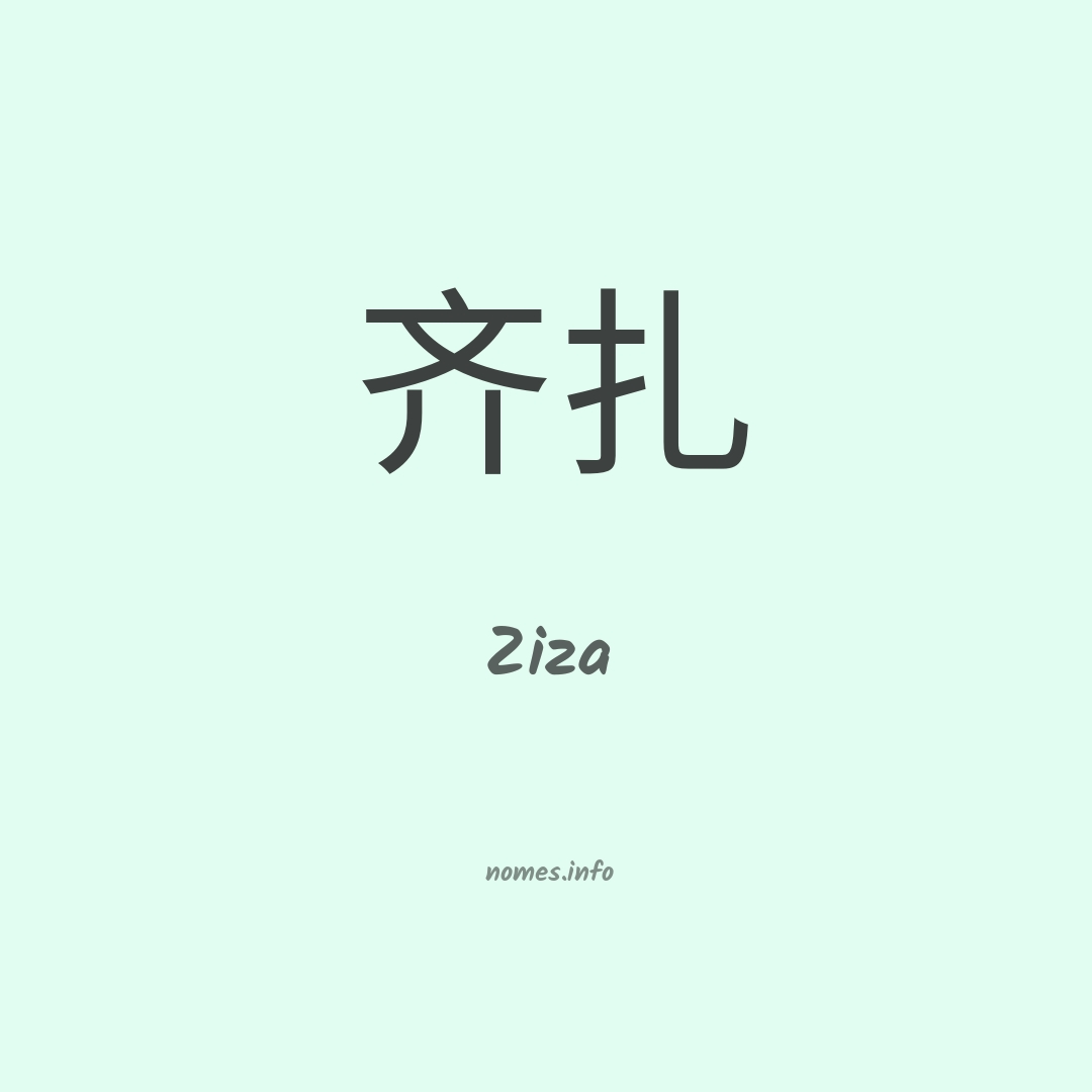 Ziza em chinês