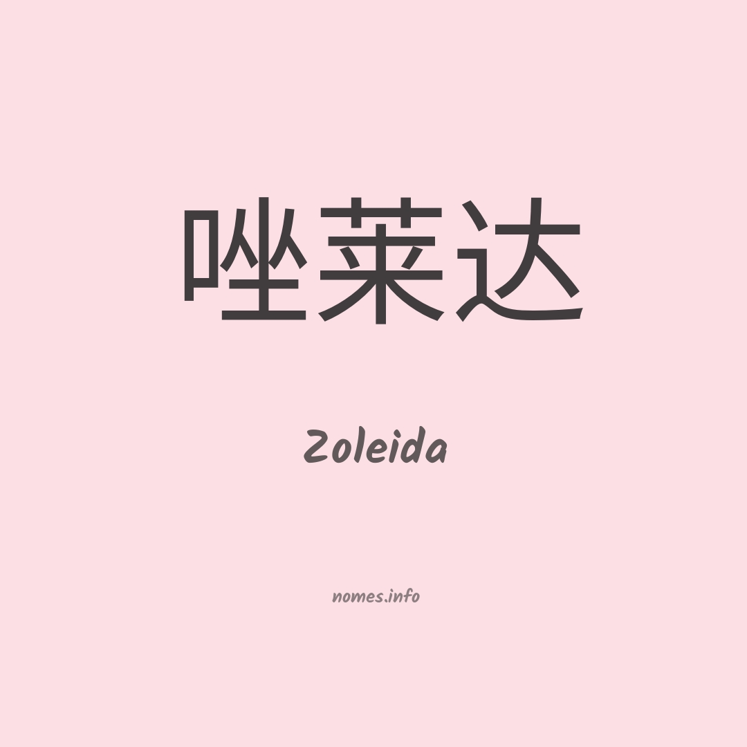 Zoleida em chinês
