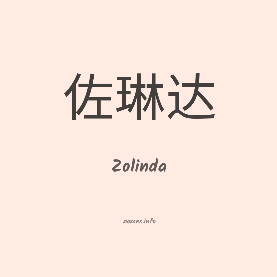 Zolinda em chinês