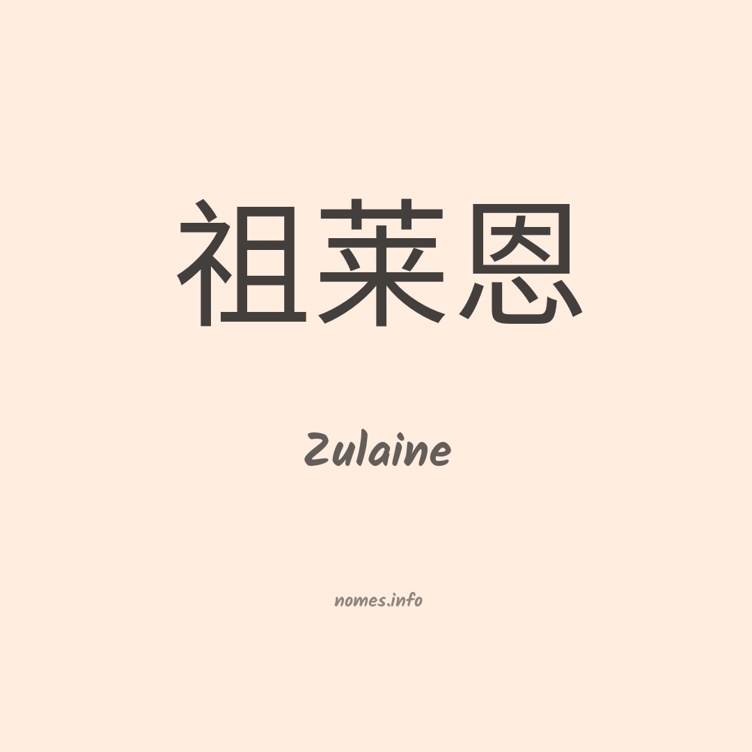 Zulaine em chinês