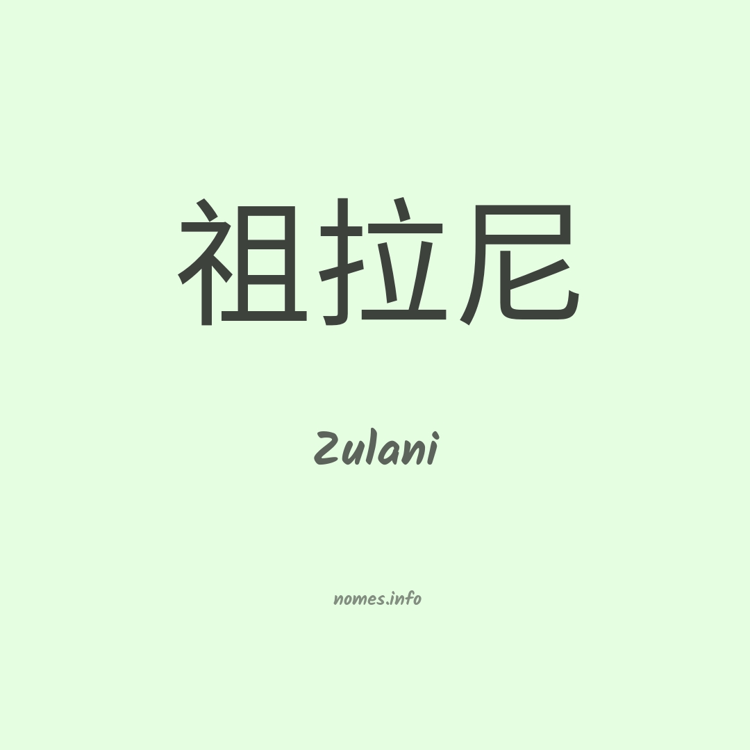 Zulani em chinês