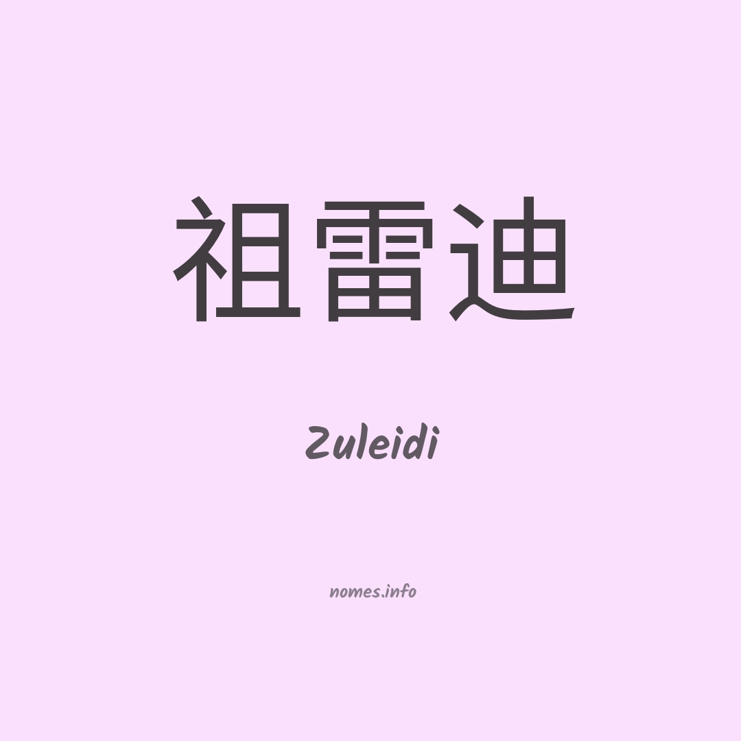 Zuleidi em chinês