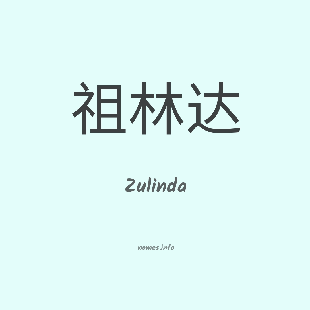 Zulinda em chinês
