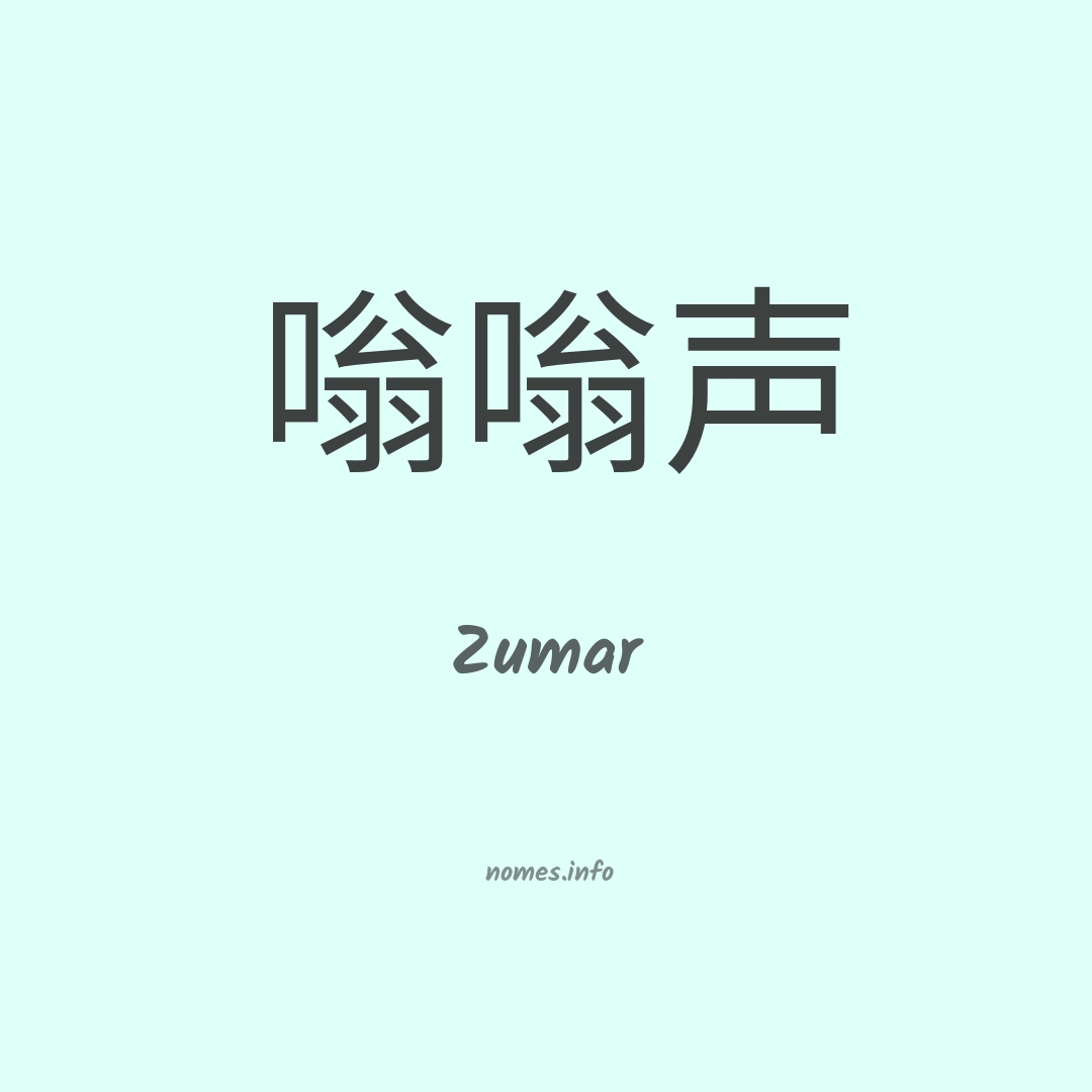 Zumar em chinês