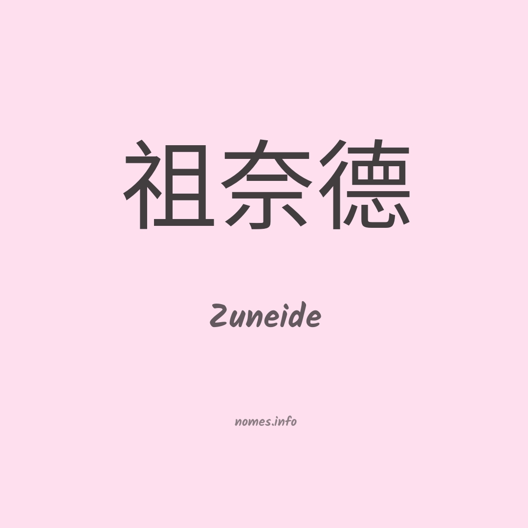 Zuneide em chinês