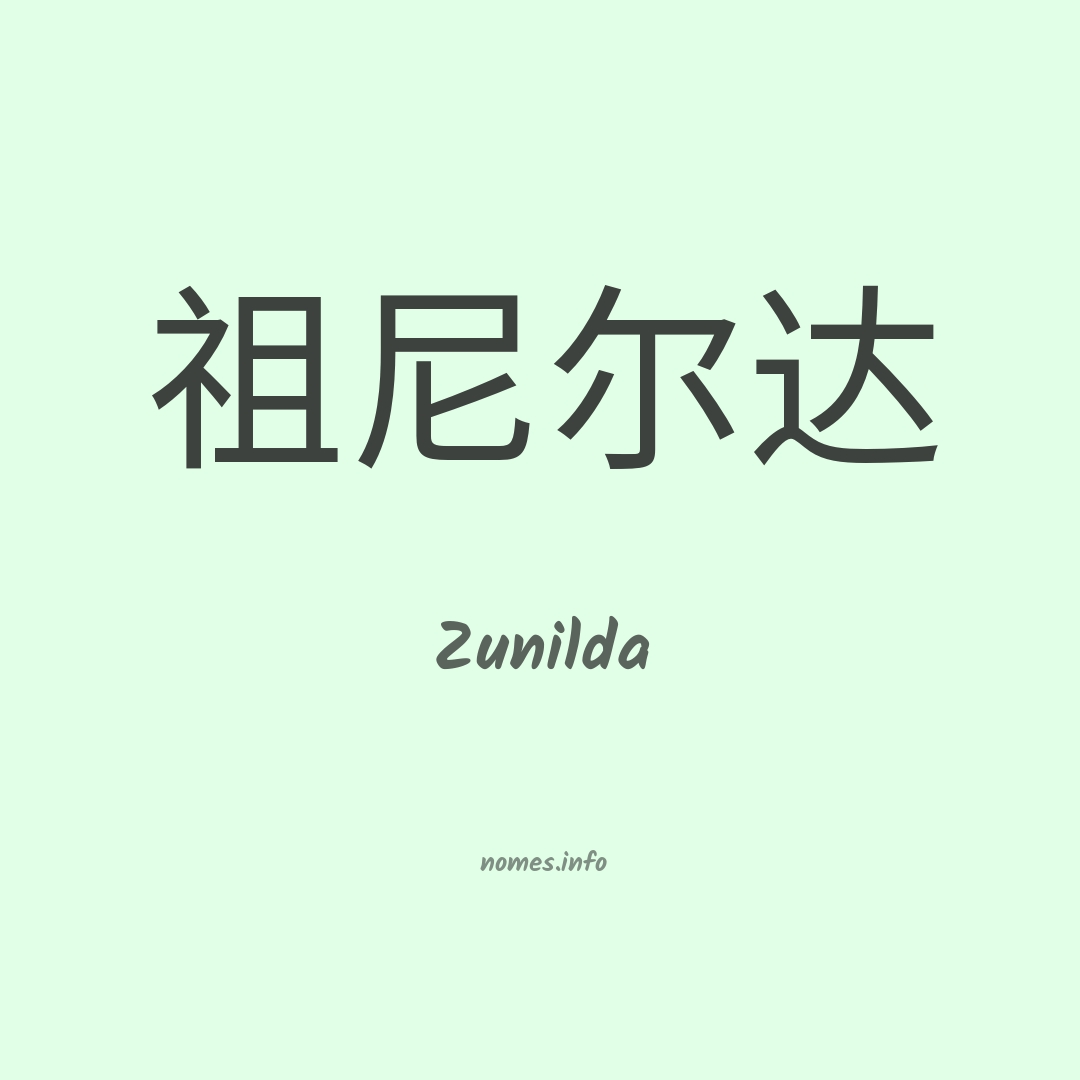 Zunilda em chinês